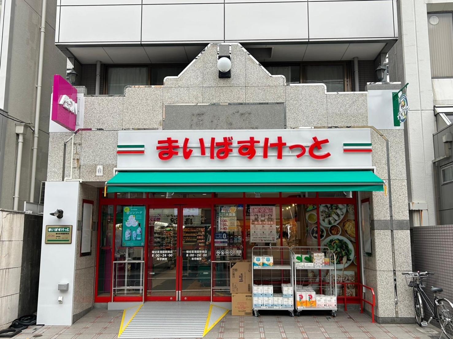 Harmonia東京堀切403 Daire Tokyo Dış mekan fotoğraf